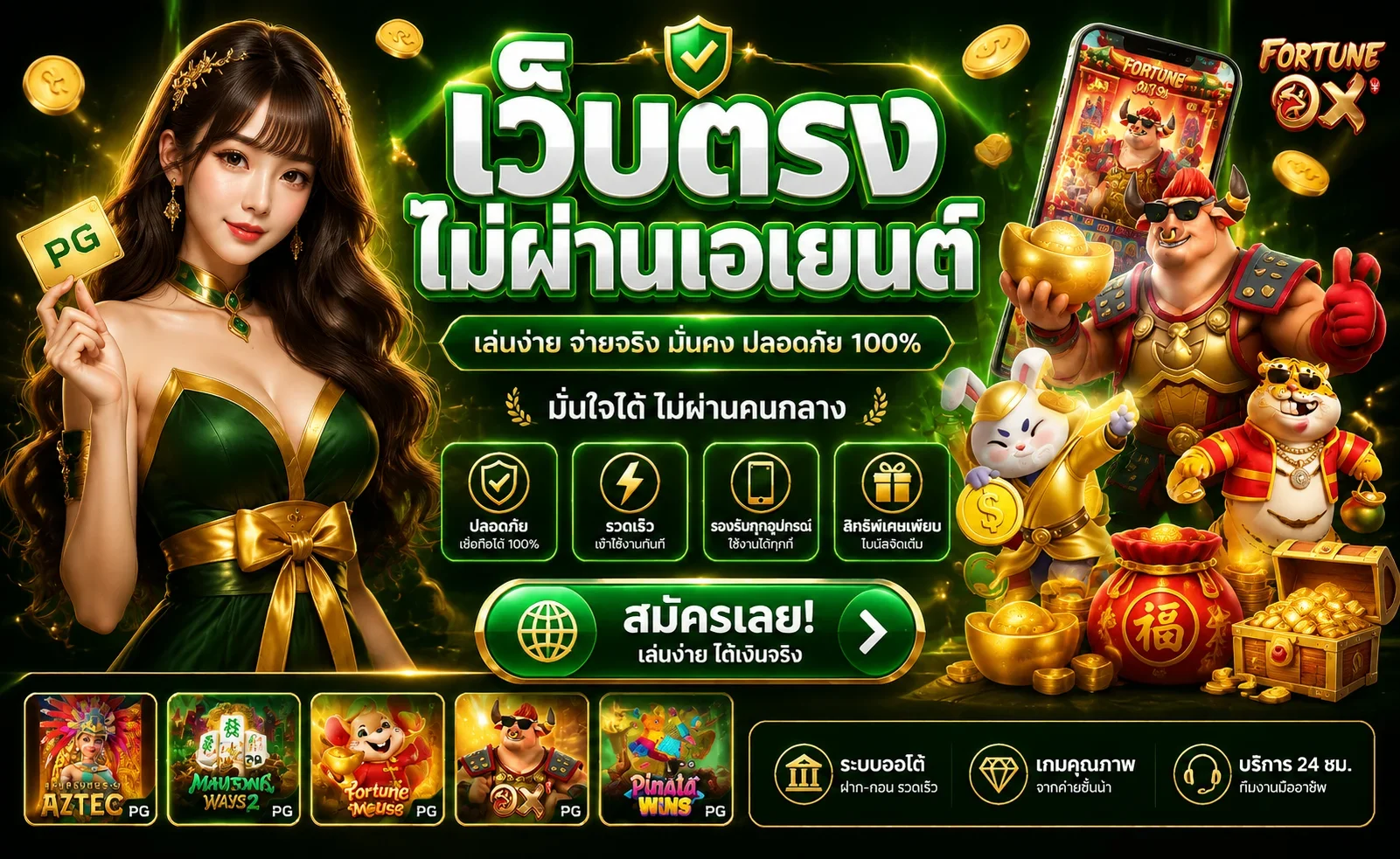 โปรโมชั่นสล็อตเว็บตรง EEN88 สมัครสมาชิกใหม่รับโบนัส